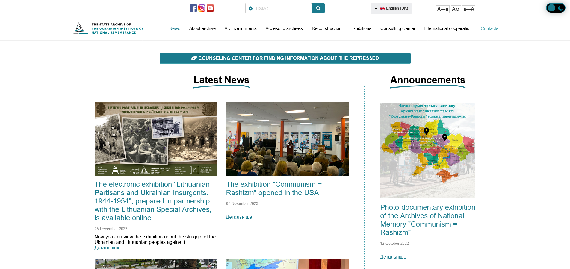  the Branch State Archive of the Ukrainian Institute of National Remembrance